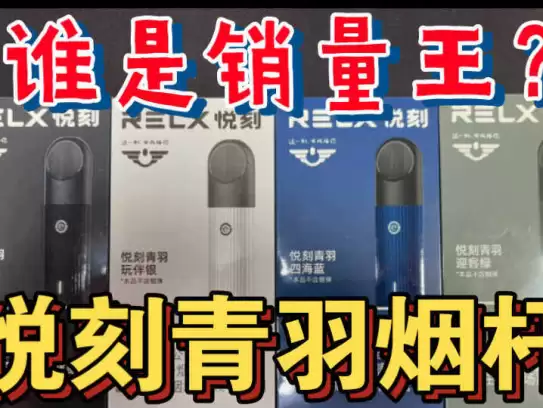 69一盒的悦刻烟弹却可以扫码？假的真不了！